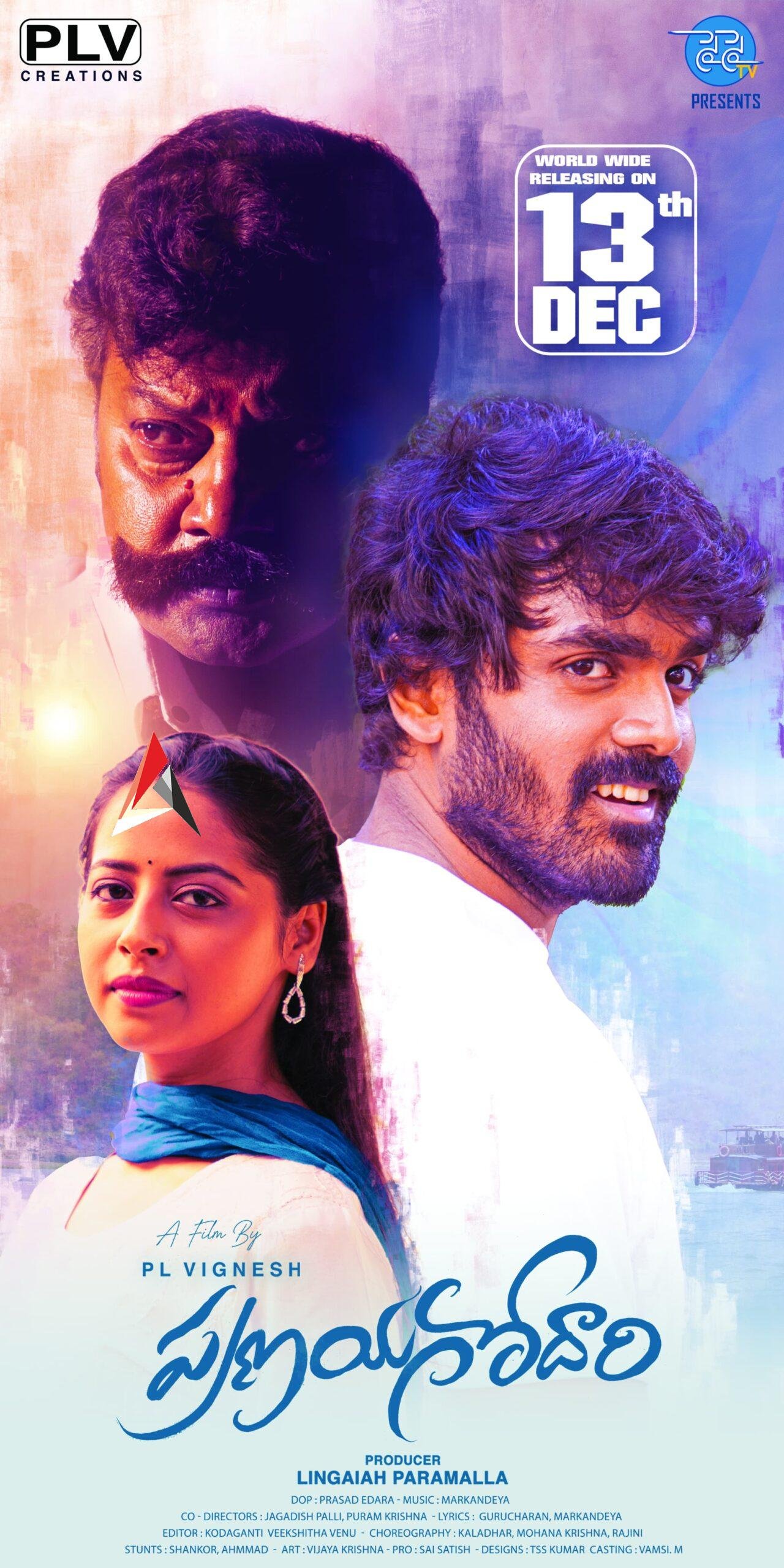 ప్రణయ గోదారి రివ్యూ.. వింటేజ్ విలేజ్ డ్రామా