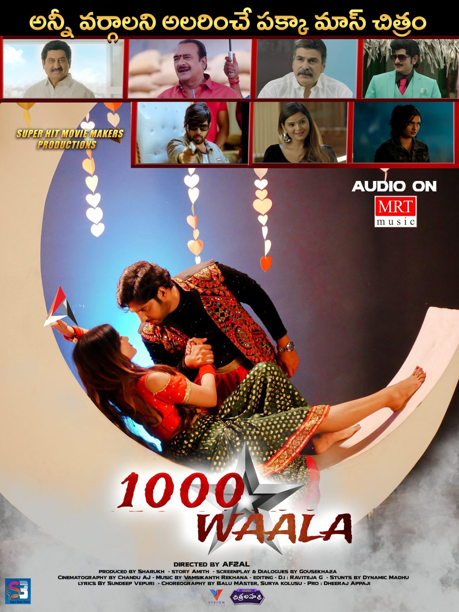 విడుదలకు సిద్ధమవుతున్న 1000 వాలా