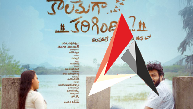 ఈ నెల 21న “కాలమేగా కరిగింది”