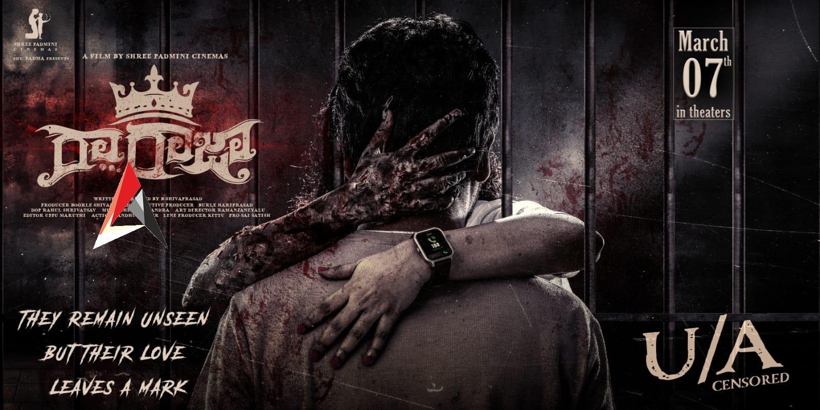 రా రాజా రివ్యూ.. సినిమా ఎలా ఉందంటే?
