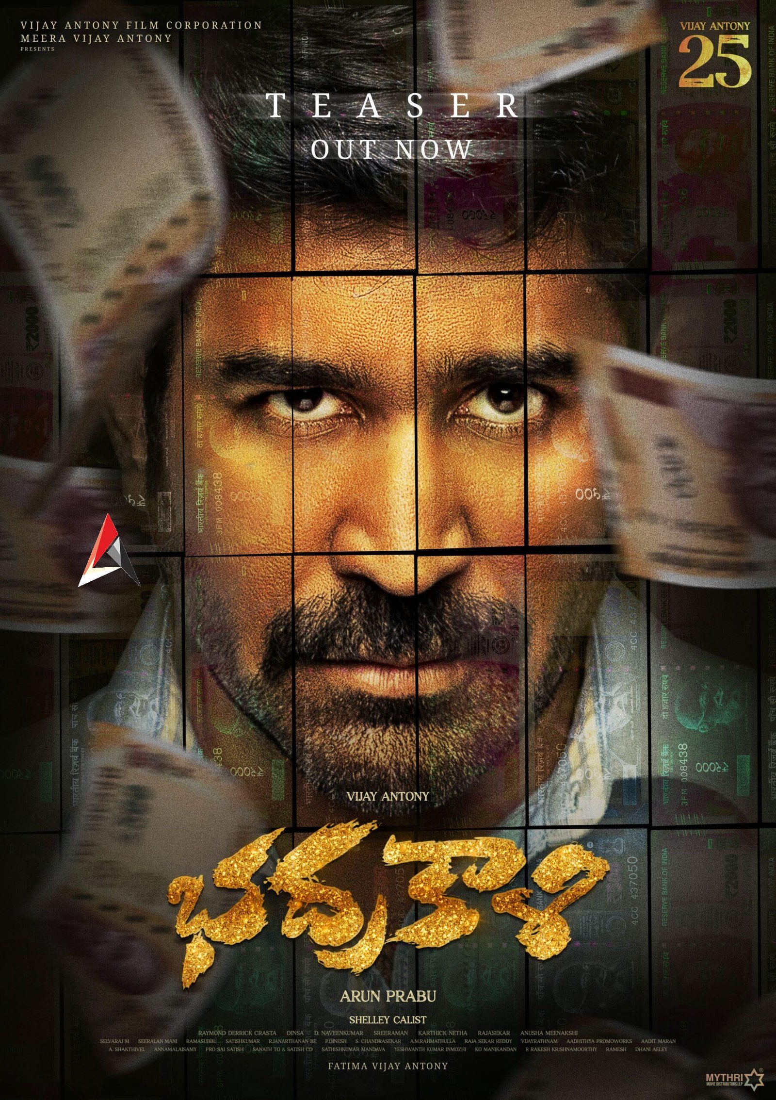విజయ్ ఆంటోనీ 25వ చిత్రం ‘భద్రకాళి’ నుంచి పవర్ ఫుల్ టీజర్ విడుదల