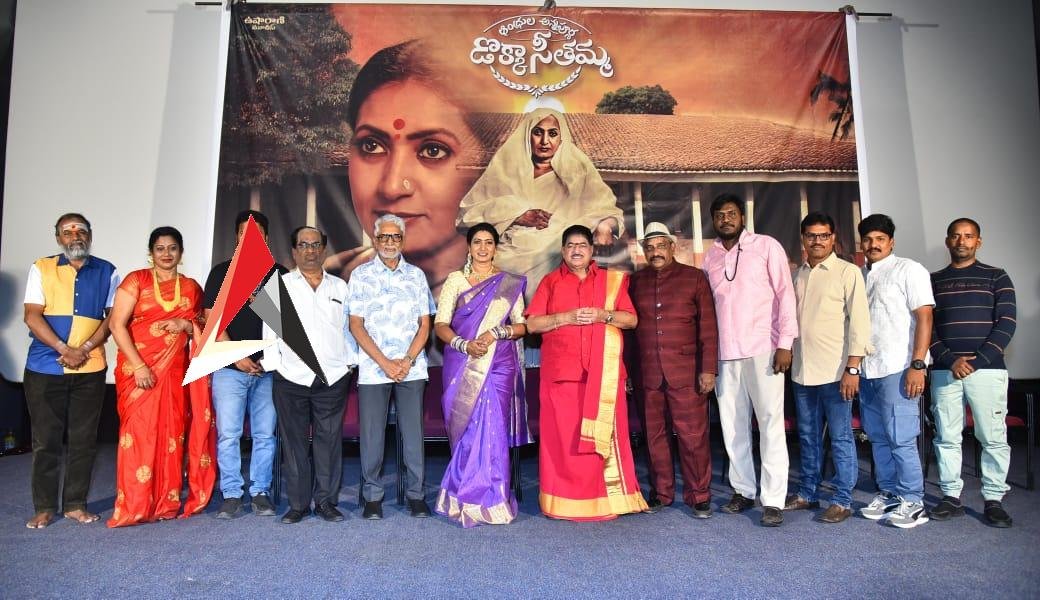 డొక్కా సీతమ్మగా ఆమని