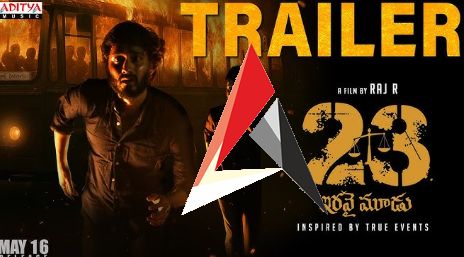 23 (ఇరవై మూడు) రివ్యూ.. కదిలించే కథ, వెంటాడే వ్యథ