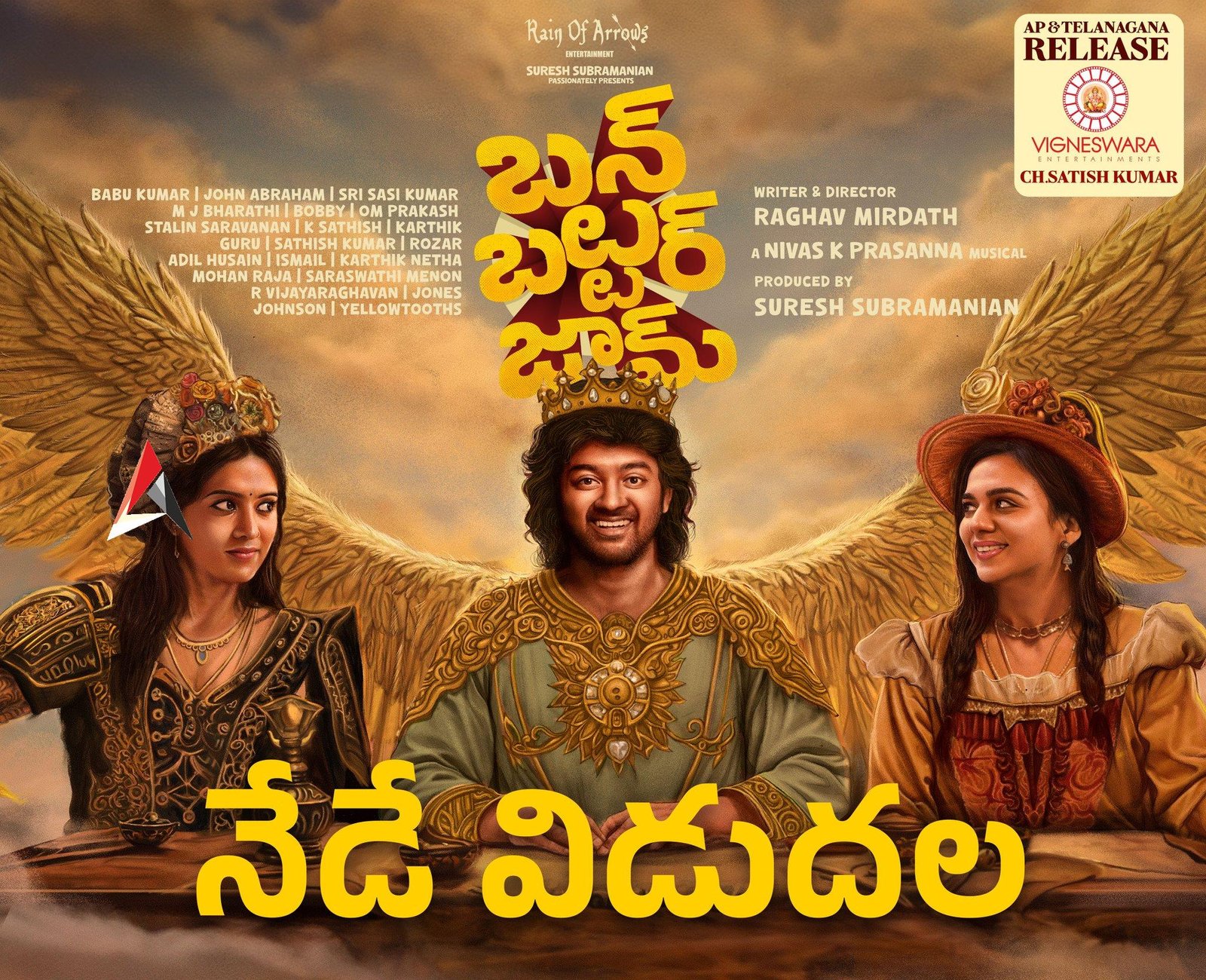 బన్ బటర్ జామ్ రివ్యూ.. తల్లులు దిద్దిన ప్రేమ కథ