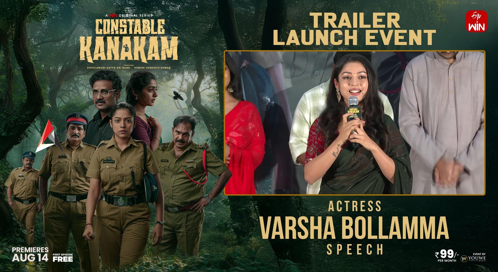 ‘కానిస్టేబుల్ కనకం’ పాత్రను నాకు ఇచ్చిన ప్రశాంత్ గారికి థాంక్స్ – ట్రైలర్ లాంచ్ ఈవెంట్లో వర్ష బొల్లమ్మ