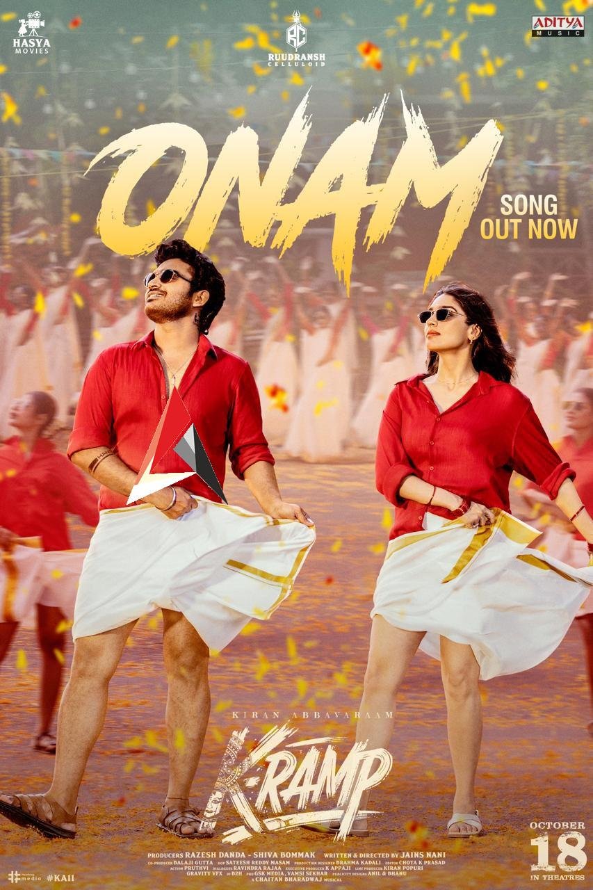 కిరణ్ అబ్బవరం ” K-ర్యాంప్” నుంచి ‘ఓనమ్’ సాంగ్ రిలీజ్.. అక్టోబర్ 18న గ్రాండ్ రిలీజ్
