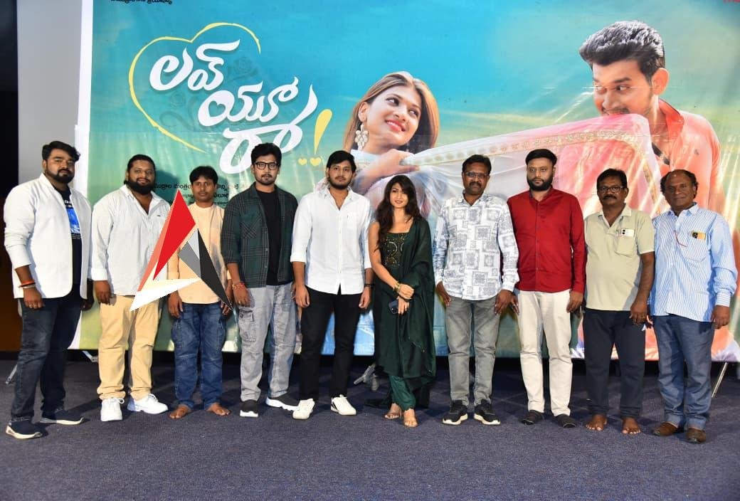 సెప్టెంబర్ 5న రాబోతోన్న హారర్, లవ్, కామెడీ ఎంటర్టైనర్ ‘లవ్ యూ రా’