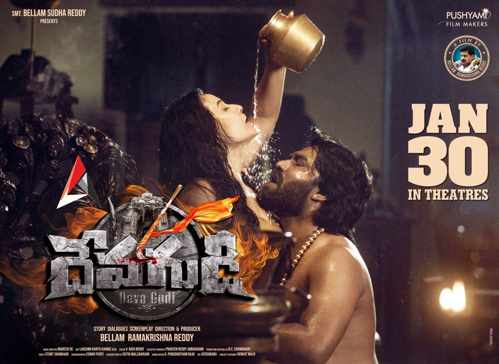 దేవగుడి సినిమా రివ్యూ.. కుల వ్యవస్థను ప్రశ్నించే చిత్రం