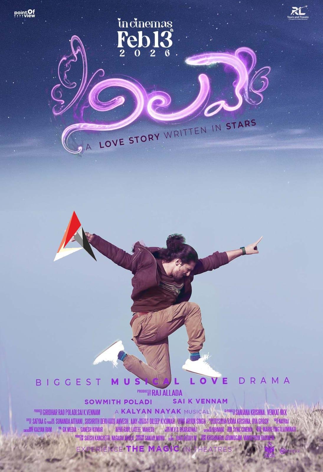 నిలవే రివ్యూ.. ఫీల్ గుడ్ స్టోరీ